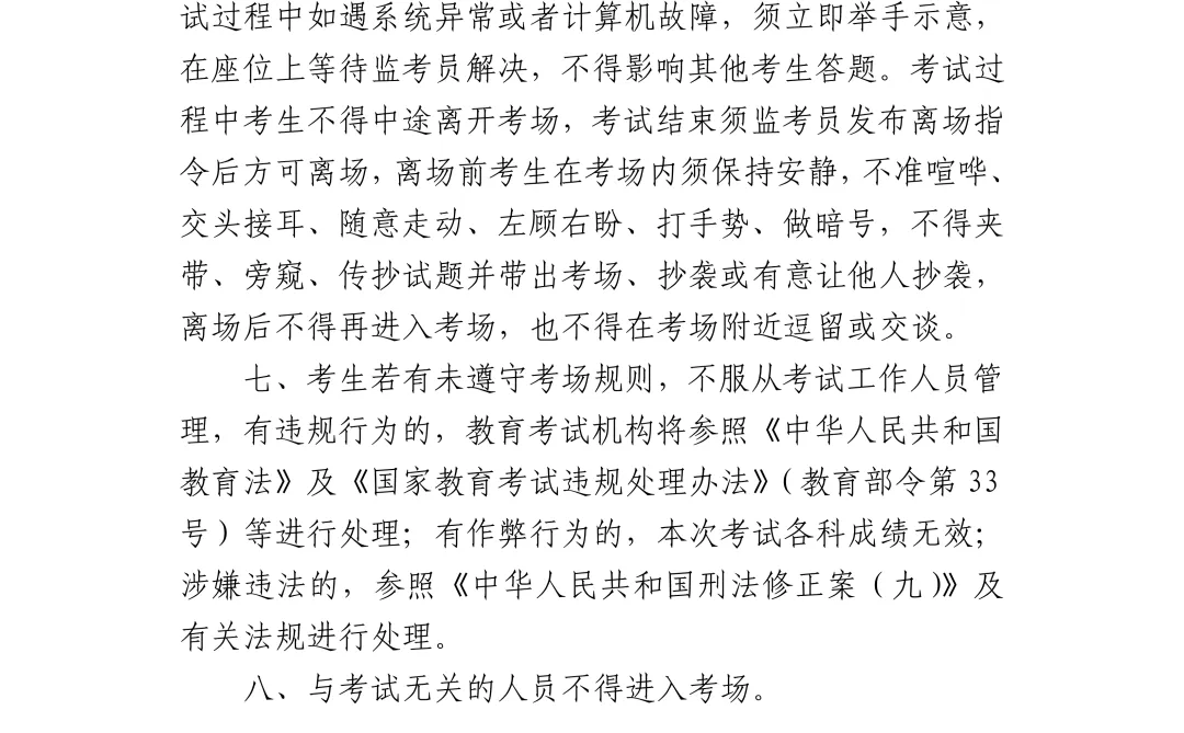中考|上海2026年中考理化实验操作考试及外语听说测试,5月16日-17日举行 第6张 中考|上海2026年中考理化实验操作考试及外语听说测试,5月16日-17日举行 第6张