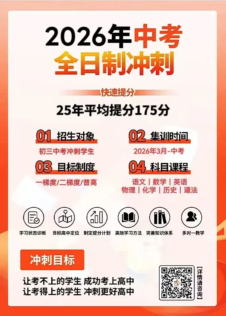 速览!2026广州中考名额分配计划发布,3.6个指标生争1个名额 第39张