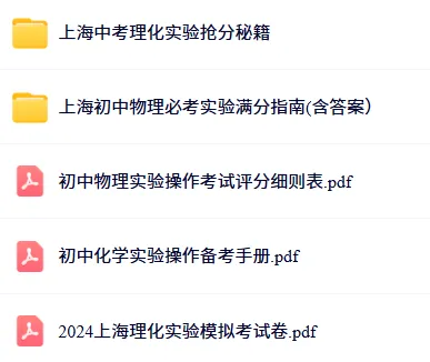 上海初三生注意!理化实验15分直接进中考总分!别白白丢分! 第5张