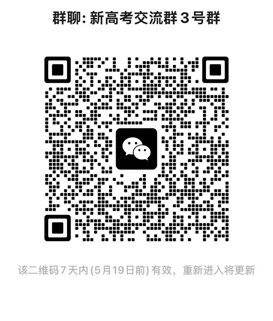 【吉林卷】【东北师大附中5月模拟】东北师范大学附属中学2026届高三下学期5月 第2张