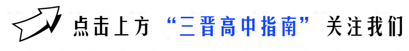 2025山西天一大联考·高三考前模拟考试全科试题与答案!附送高清打印版 第1张