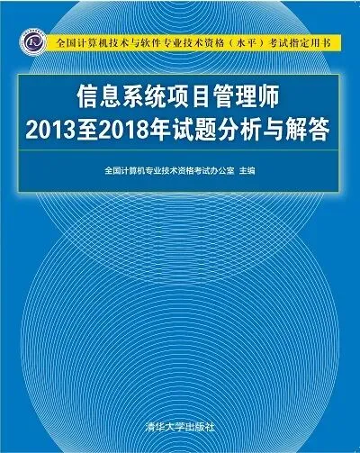 软考官方为什么不公布真题和标准答案? 第2张