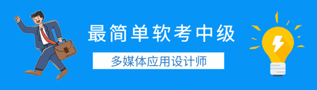 软考官方为什么不公布真题和标准答案? 第6张