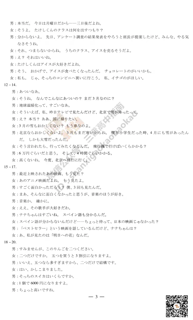 2025山西天一大联考·高三考前模拟考试全科试题与答案!附送高清打印版 第60张