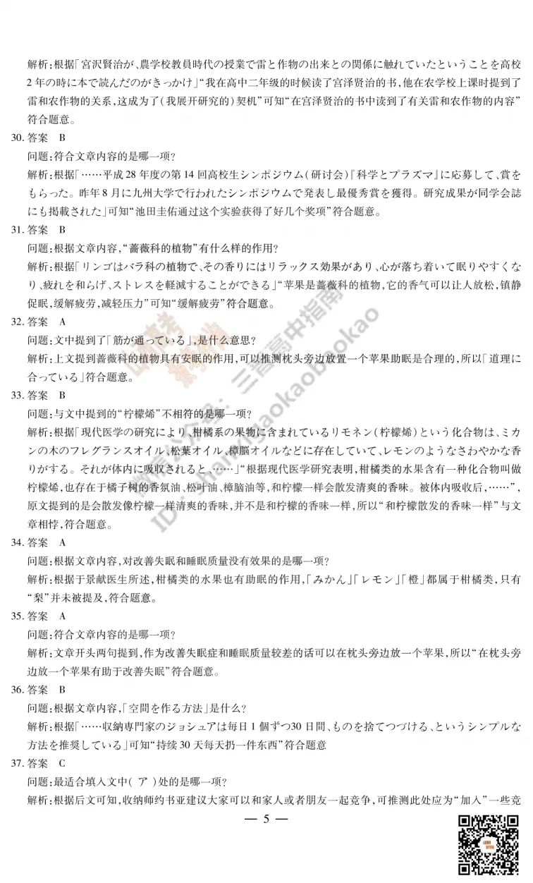 2025山西天一大联考·高三考前模拟考试全科试题与答案!附送高清打印版 第62张