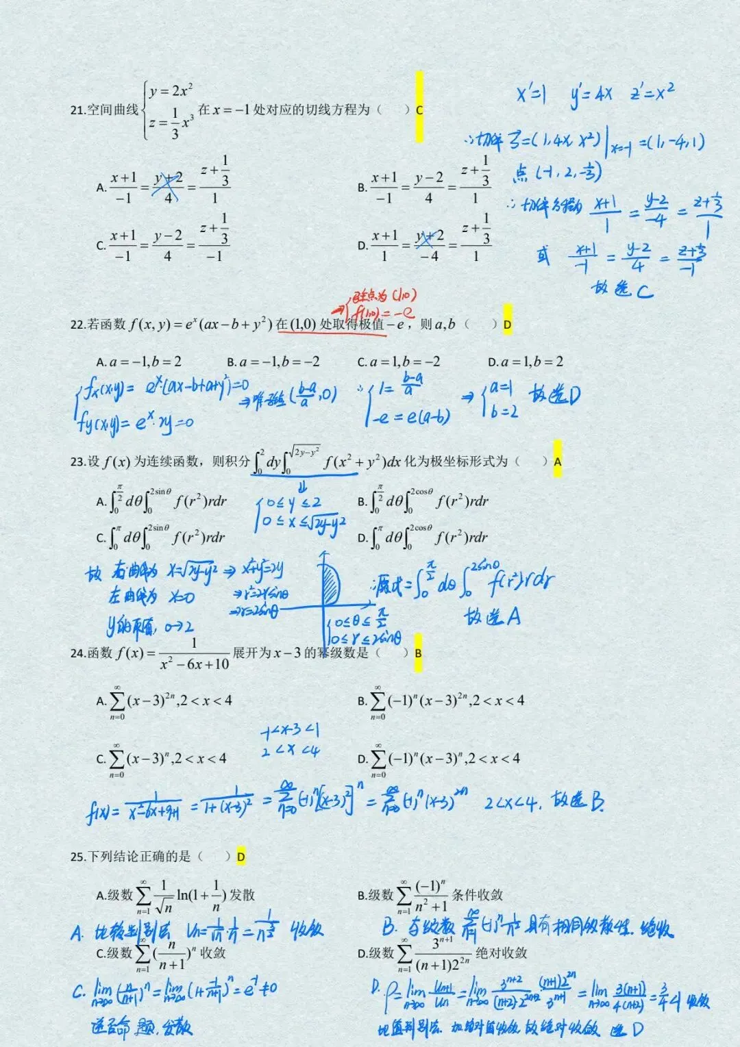 2026年河南专升本数学真题答案详解 第5张