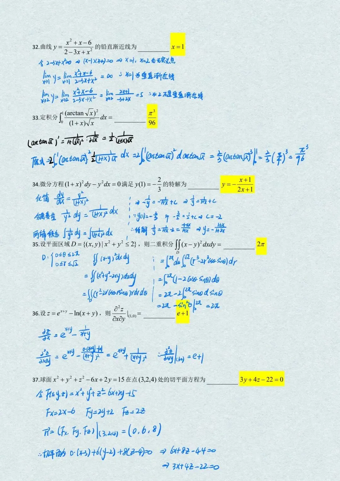 2026年河南专升本数学真题答案详解 第7张