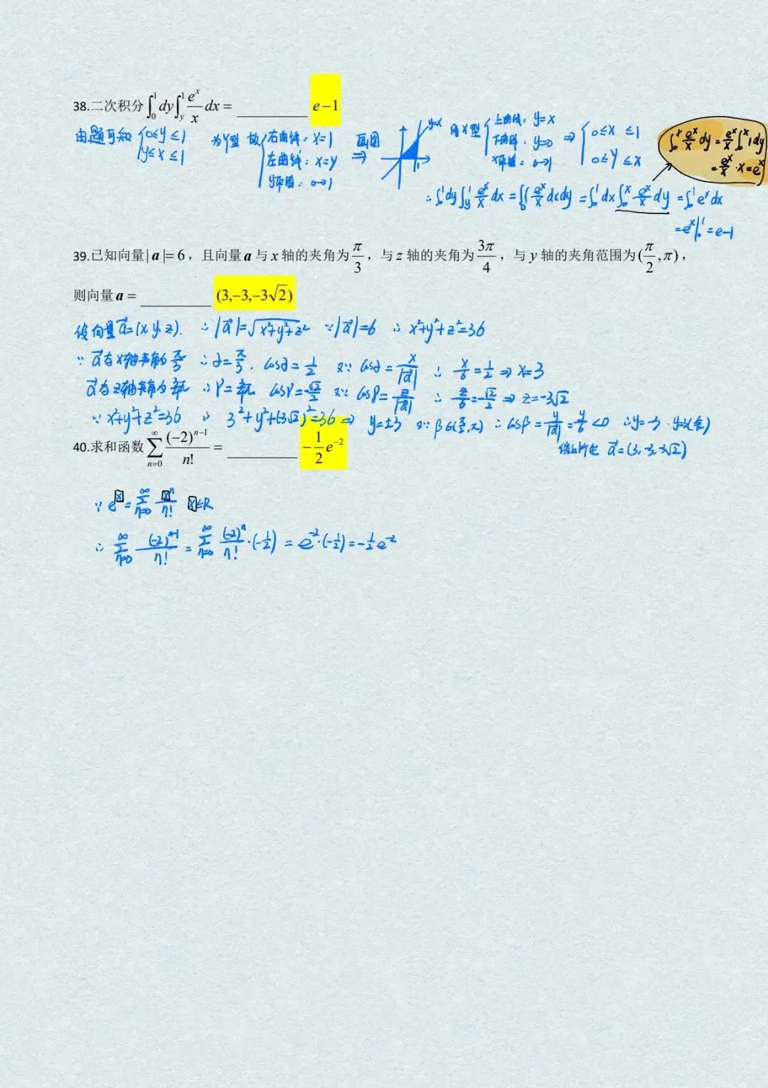 2026年河南专升本数学真题答案详解 第8张