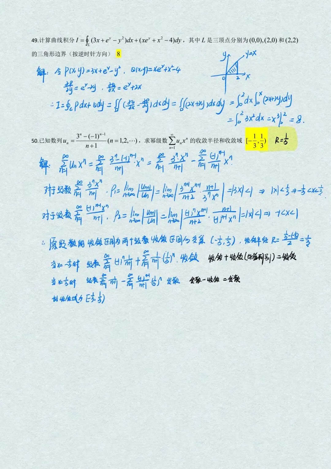 2026年河南专升本数学真题答案详解 第11张