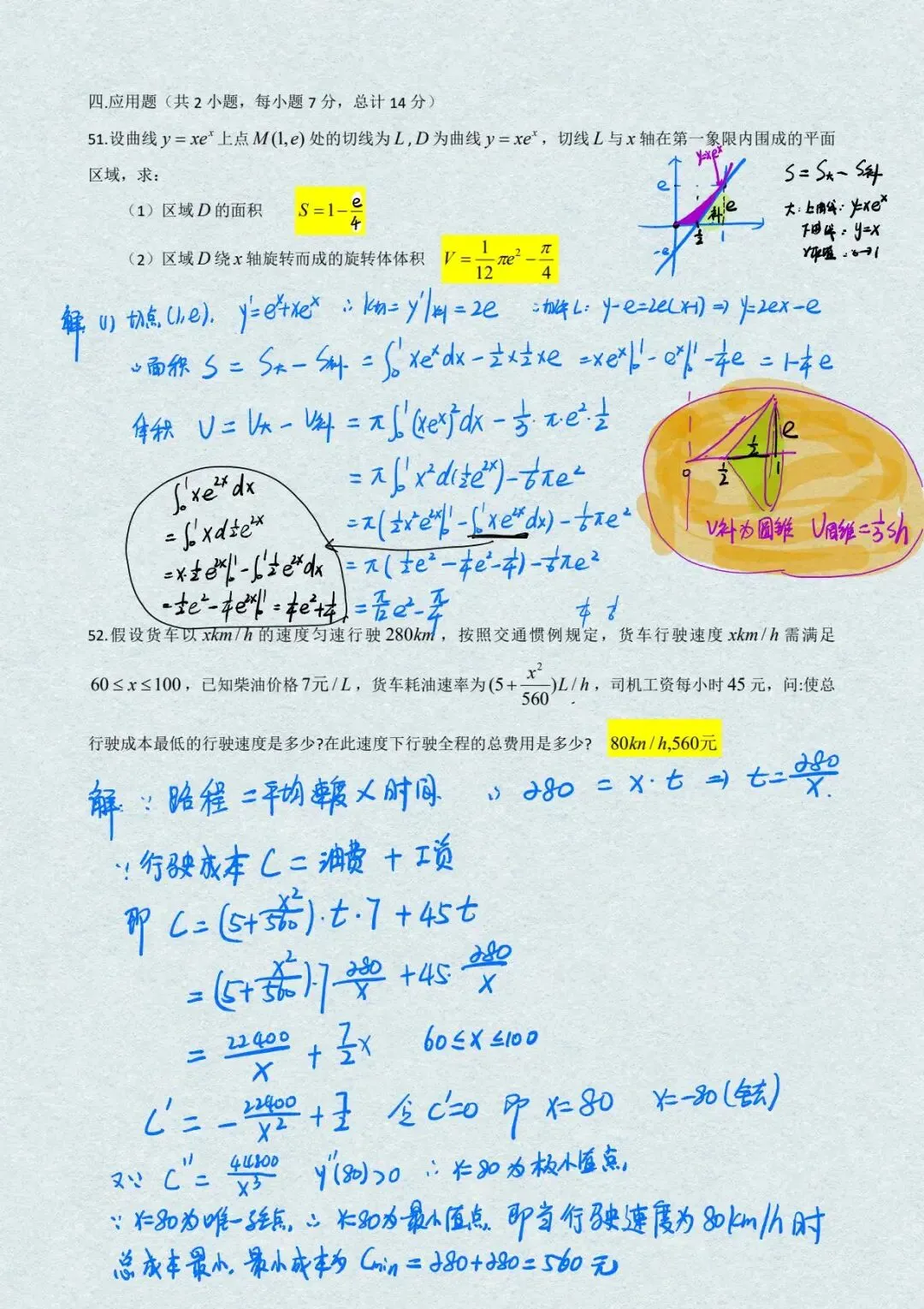 2026年河南专升本数学真题答案详解 第12张