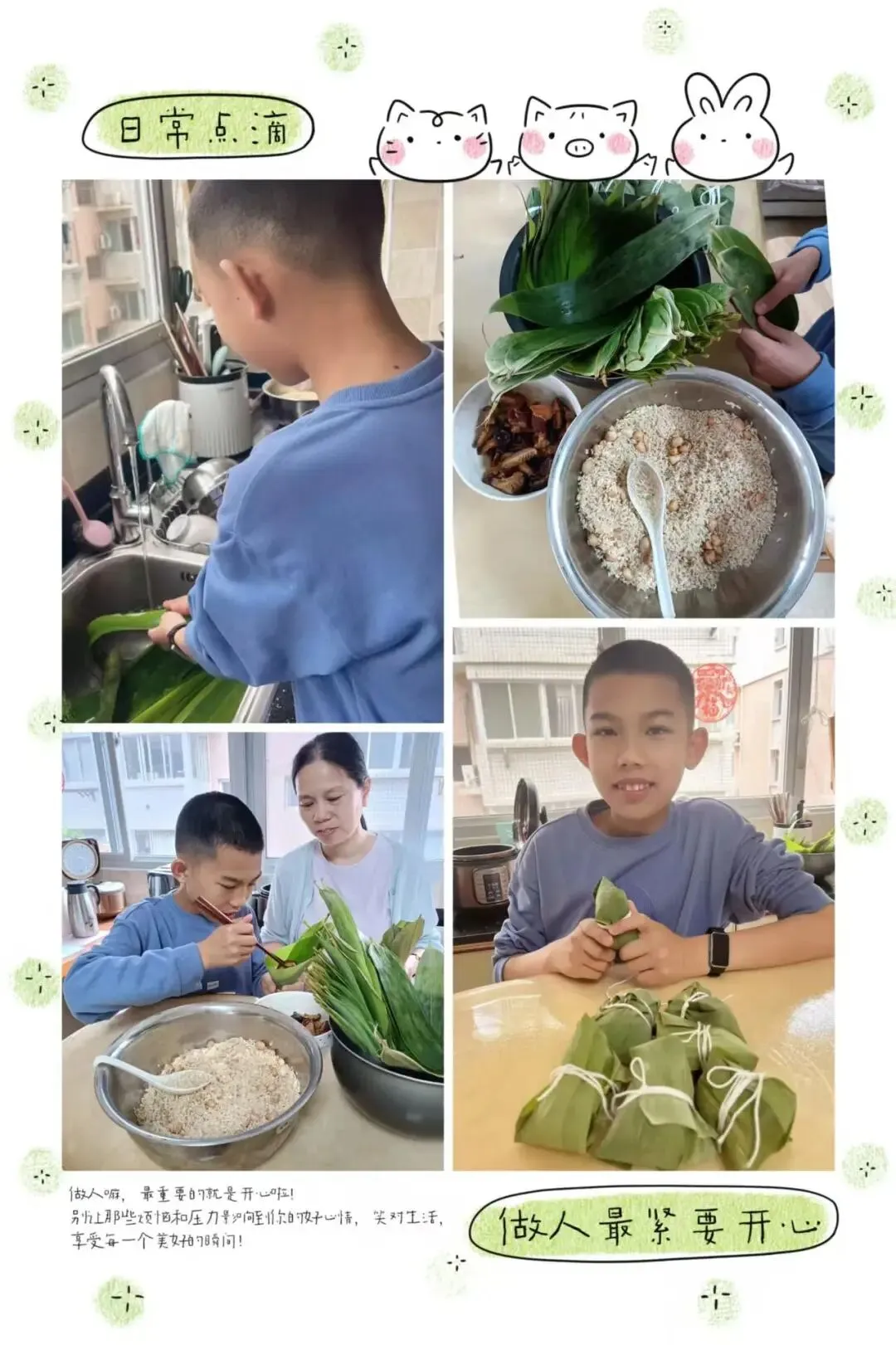 迎端午 传匠心 助中考—记M1七年1班包粽子比赛 第30张 迎端午 传匠心 助中考—记M1七年1班包粽子比赛 第30张