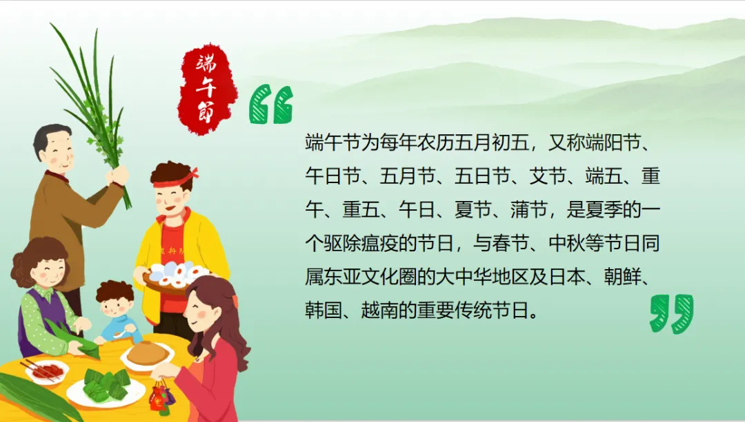 迎端午 传匠心 助中考—记M1七年1班包粽子比赛 第47张 迎端午 传匠心 助中考—记M1七年1班包粽子比赛 第47张