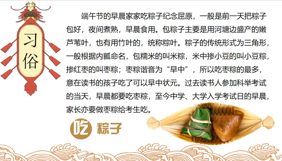 迎端午 传匠心 助中考—记M1七年1班包粽子比赛 第50张 迎端午 传匠心 助中考—记M1七年1班包粽子比赛 第50张