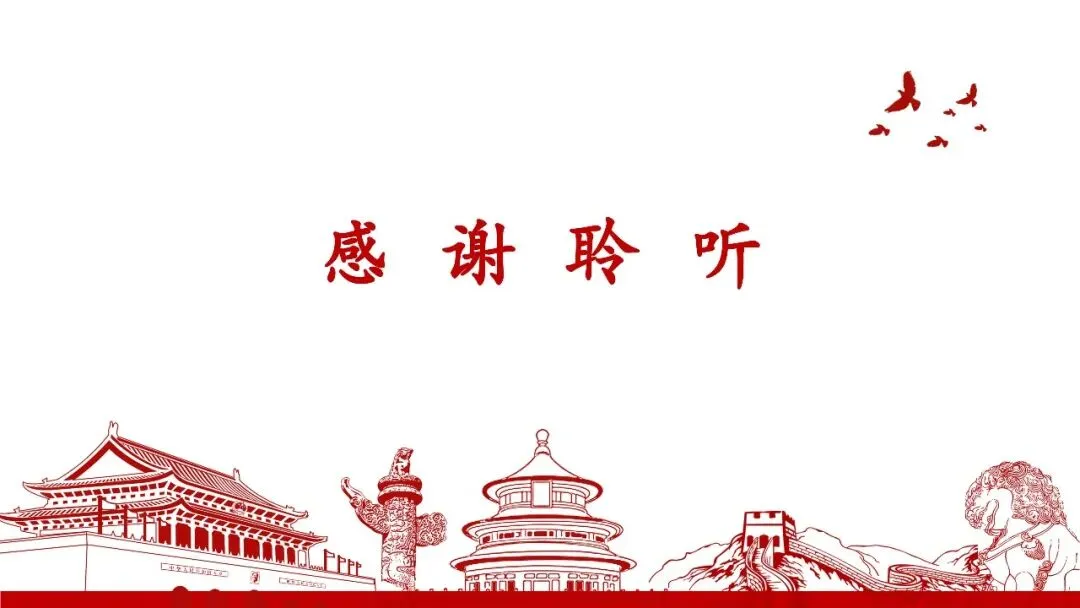 笃行备中考|专题复习优秀课例展示《认识国家机关 践行人民民主》 第40张