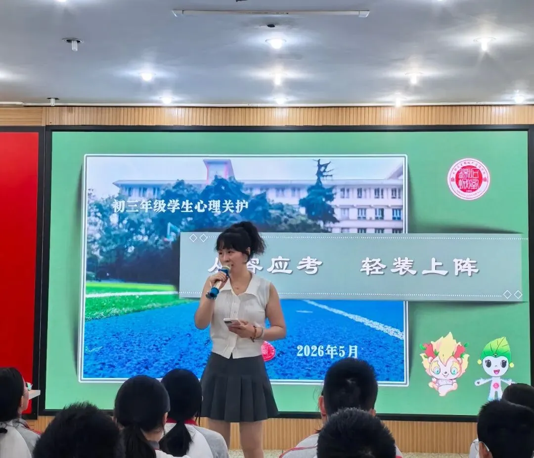 培育积极心态,享受拼搏中考 第9张 培育积极心态,享受拼搏中考 第9张