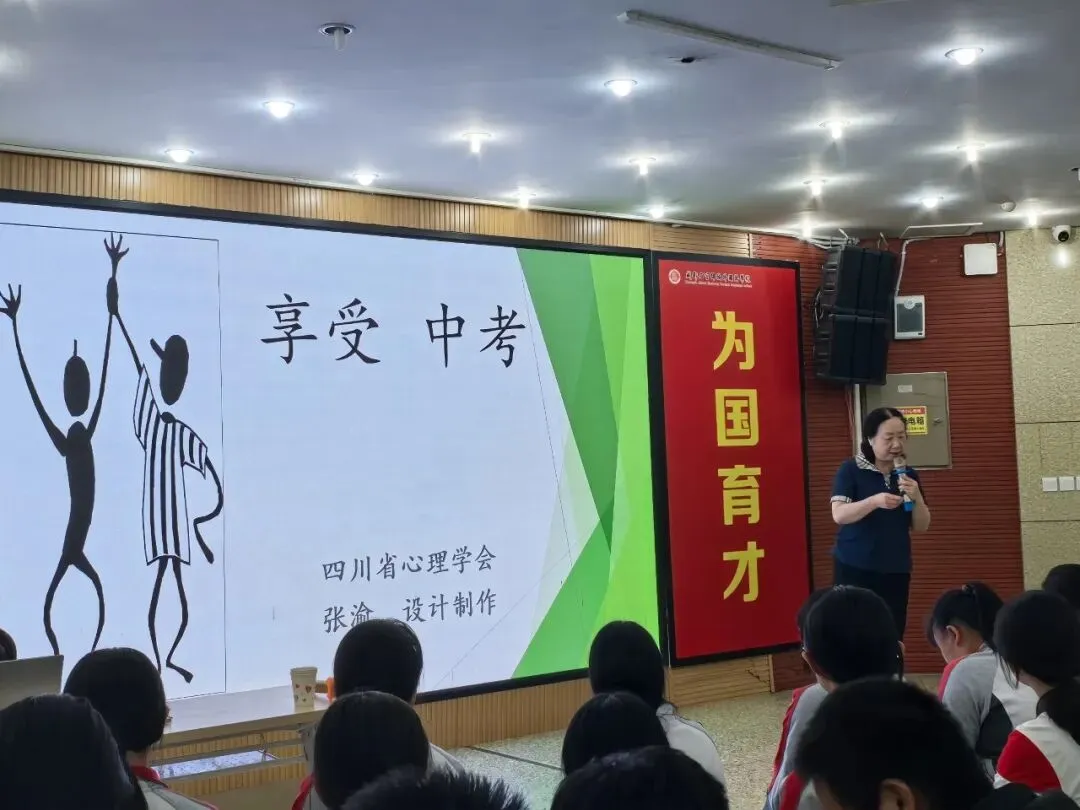 培育积极心态,享受拼搏中考 第10张 培育积极心态,享受拼搏中考 第10张
