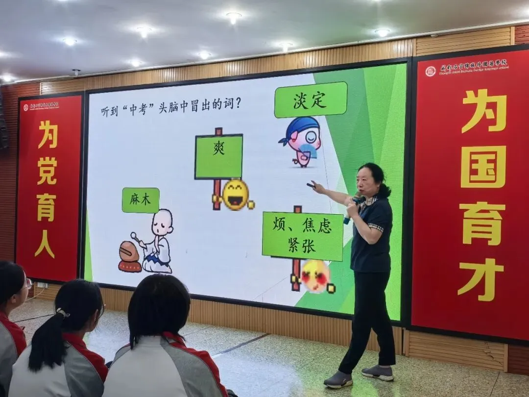 培育积极心态,享受拼搏中考 第11张 培育积极心态,享受拼搏中考 第11张