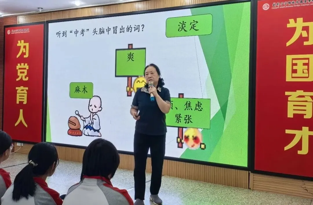 培育积极心态,享受拼搏中考 第18张 培育积极心态,享受拼搏中考 第18张
