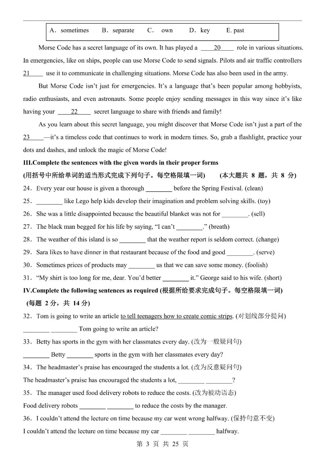 〔2026中考专项〕英语专题・第二次模拟考试(上海卷),电子版可下载 第5张