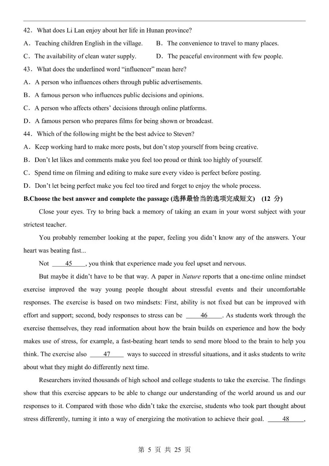 〔2026中考专项〕英语专题・第二次模拟考试(上海卷),电子版可下载 第7张
