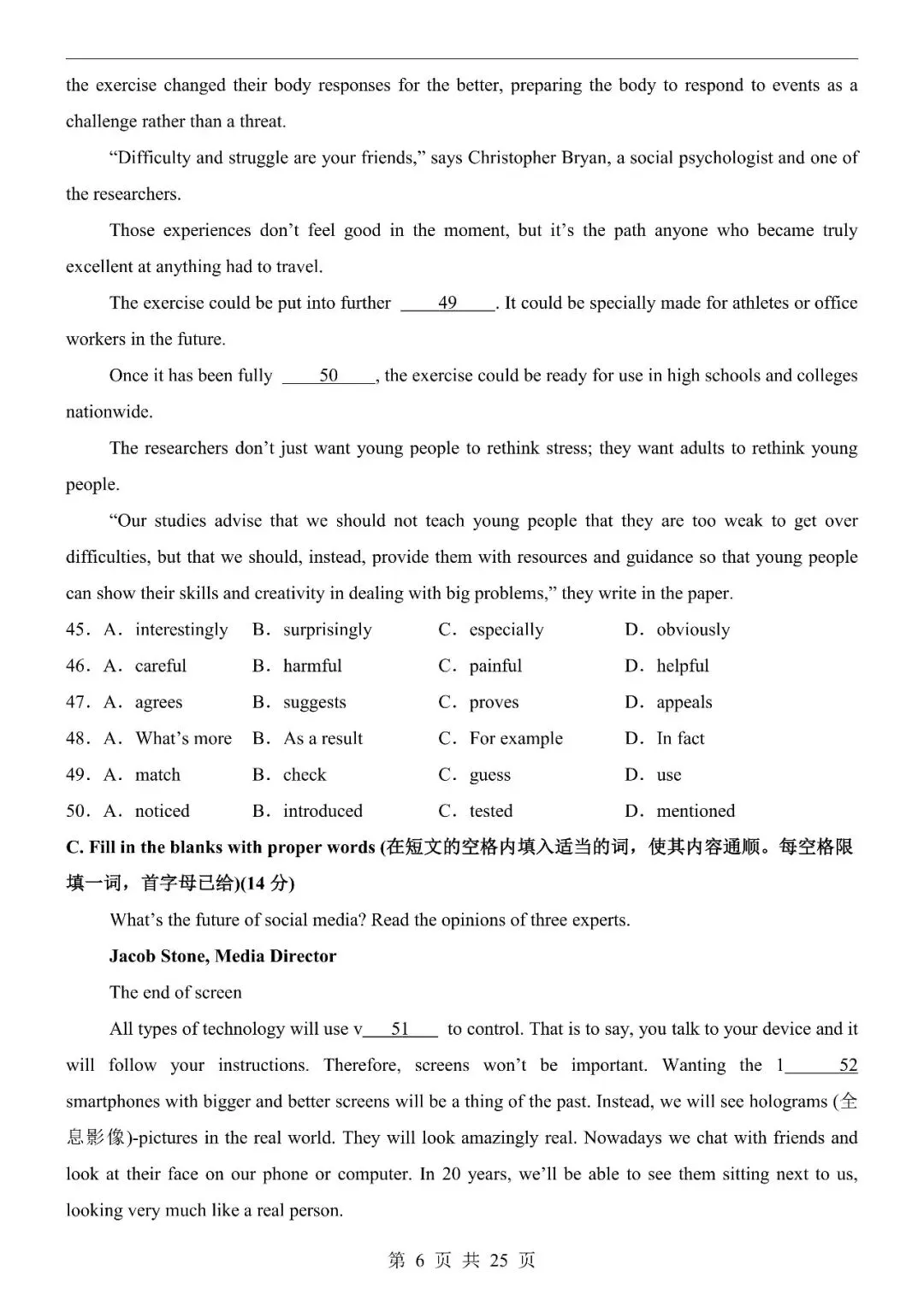 〔2026中考专项〕英语专题・第二次模拟考试(上海卷),电子版可下载 第8张