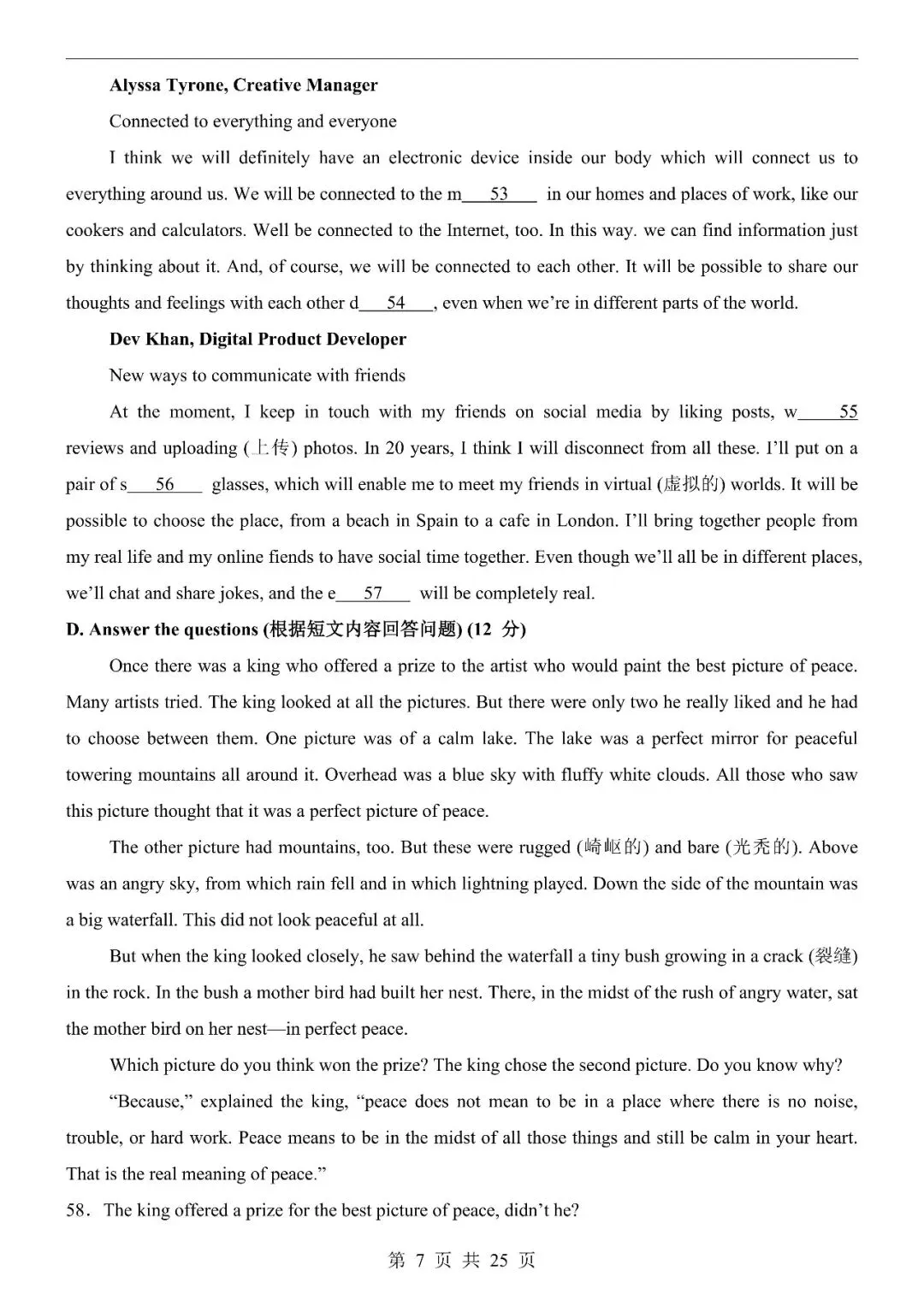 〔2026中考专项〕英语专题・第二次模拟考试(上海卷),电子版可下载 第9张