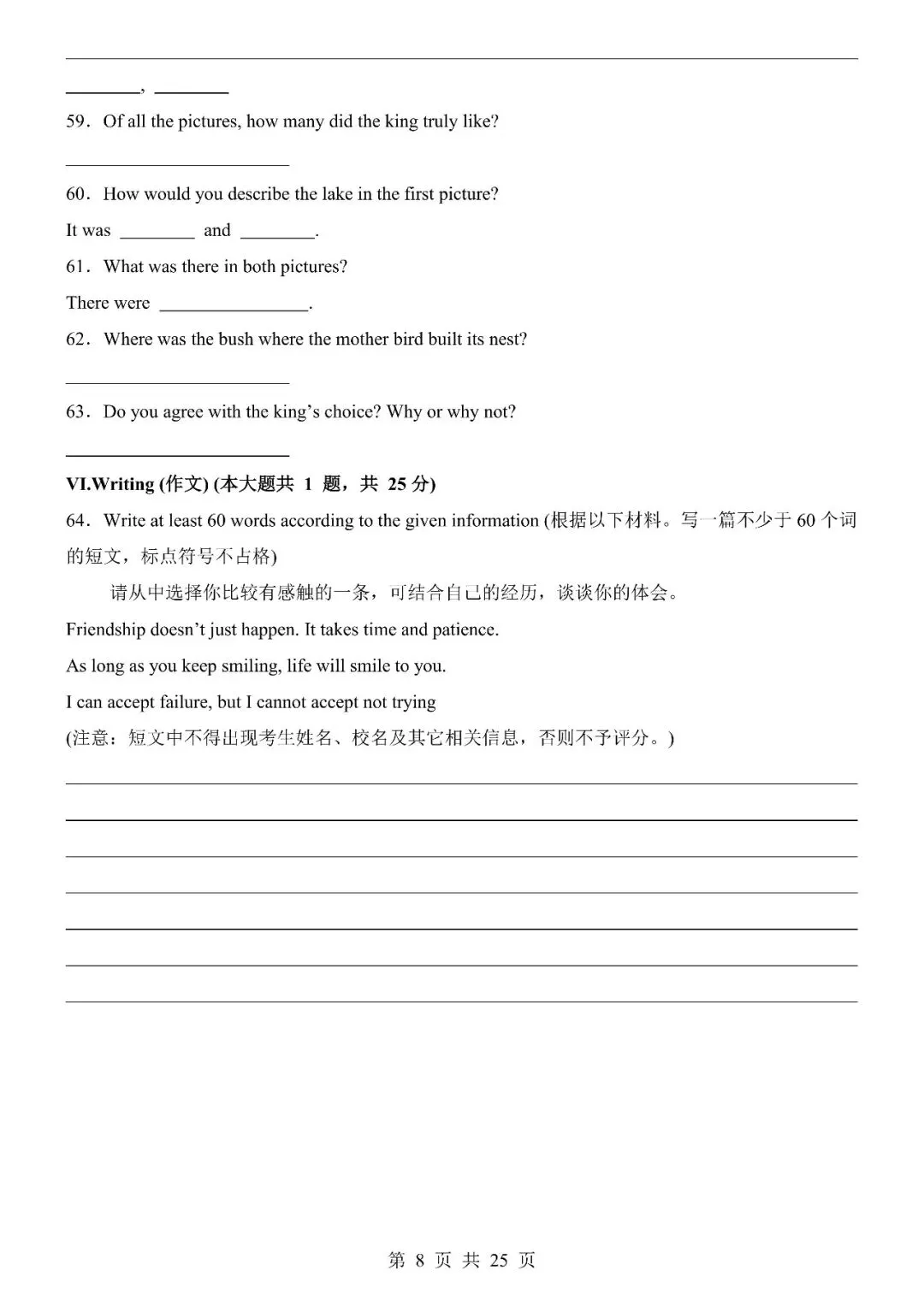 〔2026中考专项〕英语专题・第二次模拟考试(上海卷),电子版可下载 第10张