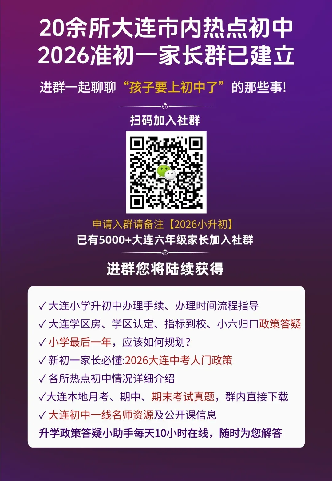 2026大连中考一模分数能考上哪所高中?59所高中对应参考排名(等位分计算往年分数线) 第8张 2026大连中考一模分数能考上哪所高中?59所高中对应参考排名(等位分计算往年分数线) 第8张