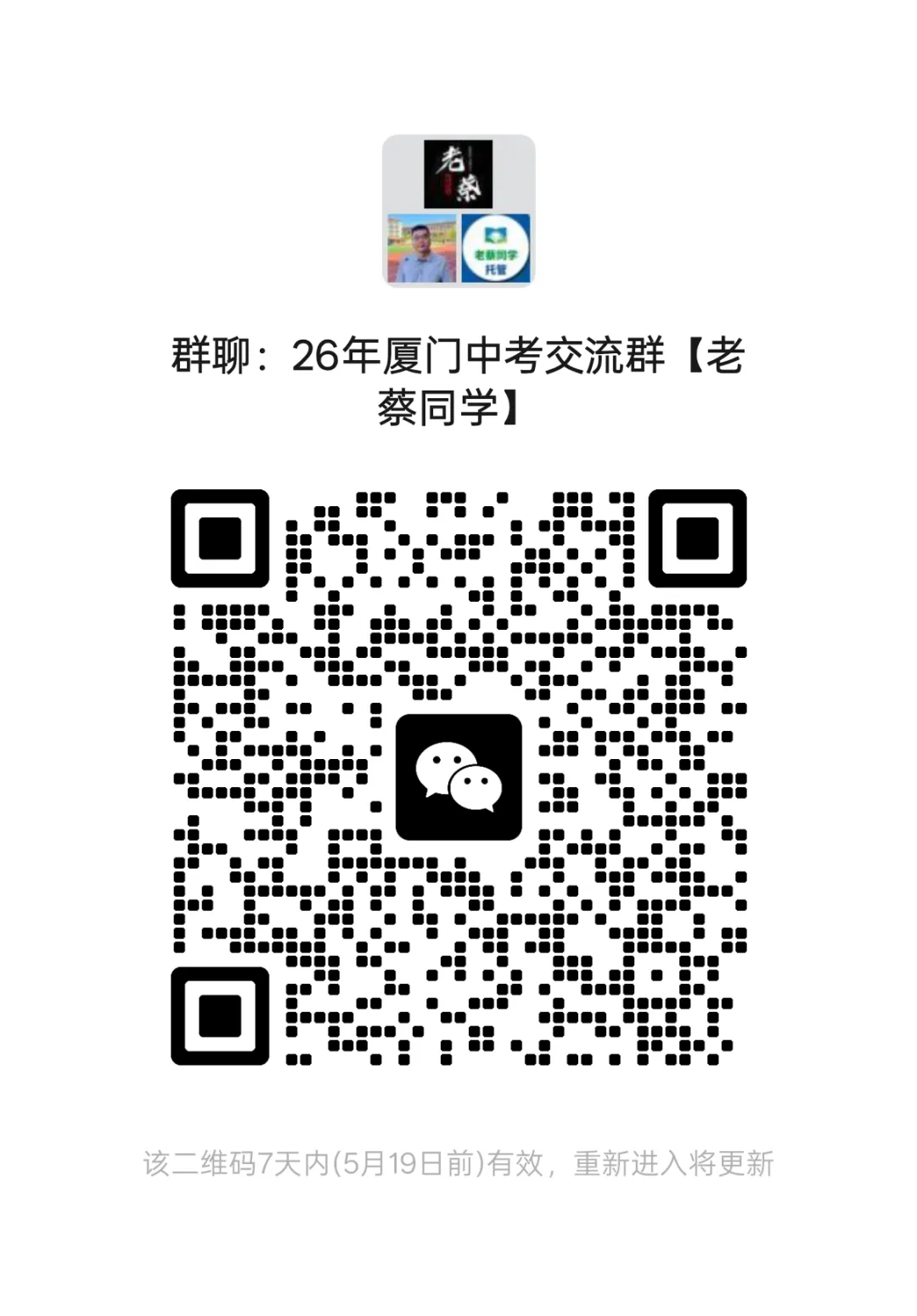 厦门中考二检后必看 第6张 厦门中考二检后必看 第6张
