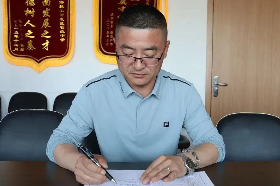 析数据 研学情 定靶向 赢中考 | 大连长兴岛初中教育集团长初校区召开地生一模质量分析会 第30张 析数据 研学情 定靶向 赢中考 | 大连长兴岛初中教育集团长初校区召开地生一模质量分析会 第30张