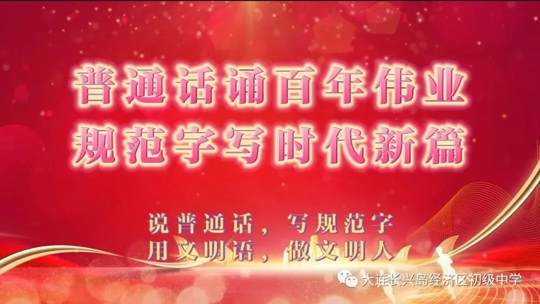 析数据 研学情 定靶向 赢中考 | 大连长兴岛初中教育集团长初校区召开地生一模质量分析会 第51张 析数据 研学情 定靶向 赢中考 | 大连长兴岛初中教育集团长初校区召开地生一模质量分析会 第51张