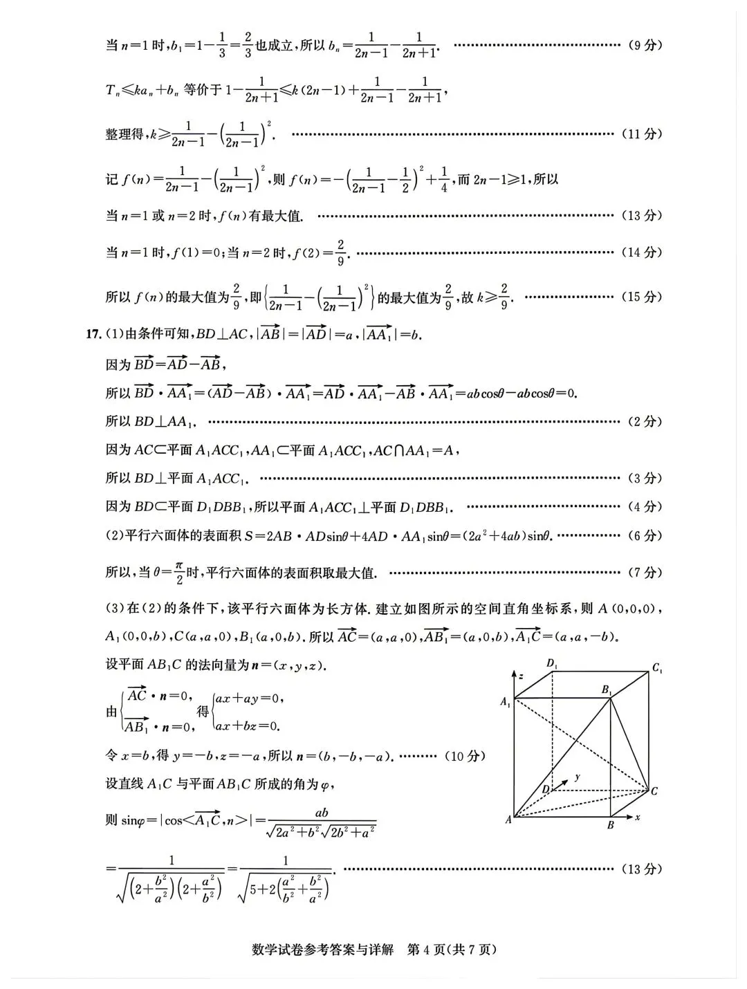 2026 高考这套湖北圆创联盟模考值得一做! 第8张 2026 高考这套湖北圆创联盟模考值得一做! 第8张