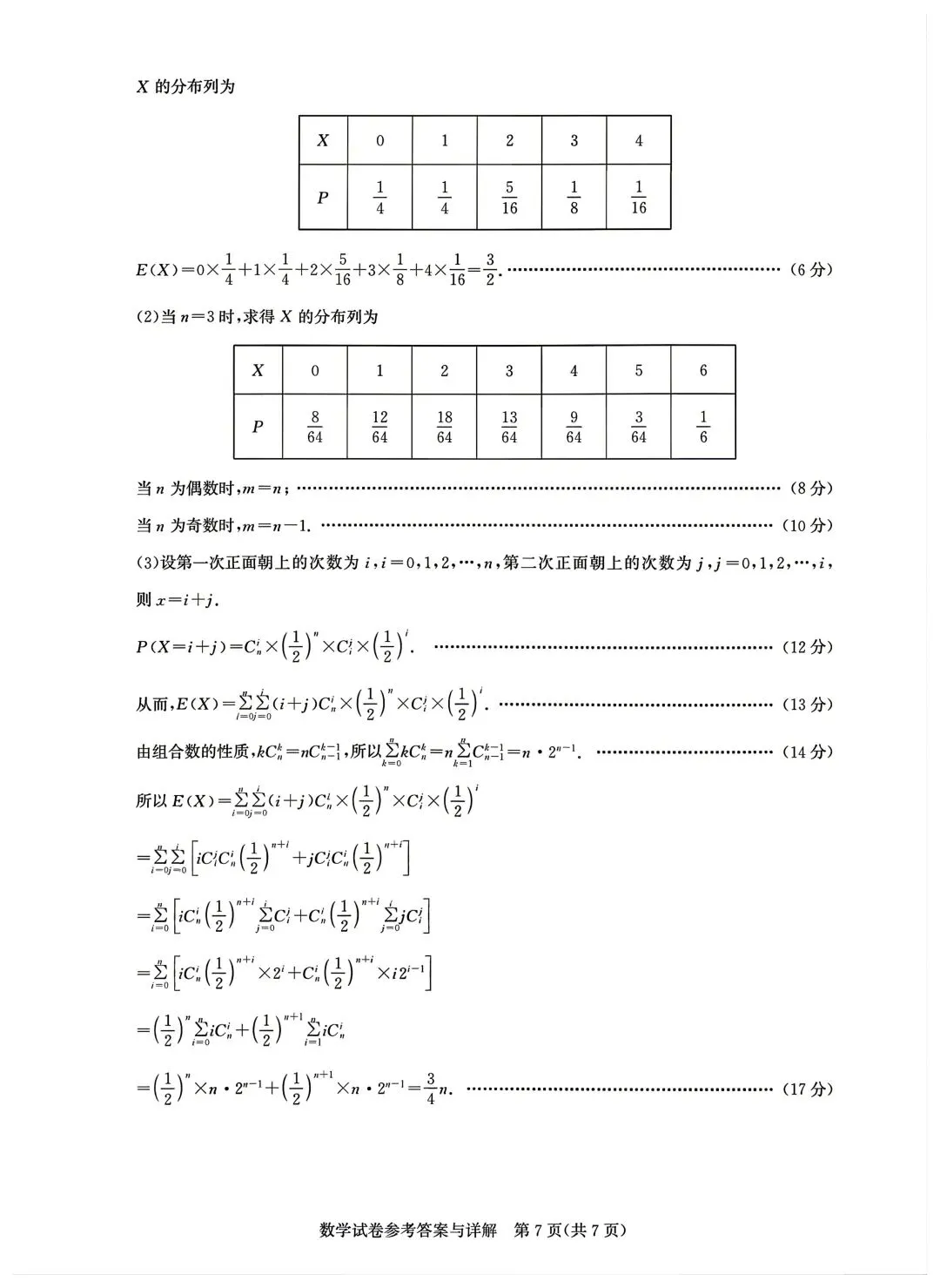 2026 高考这套湖北圆创联盟模考值得一做! 第11张 2026 高考这套湖北圆创联盟模考值得一做! 第11张