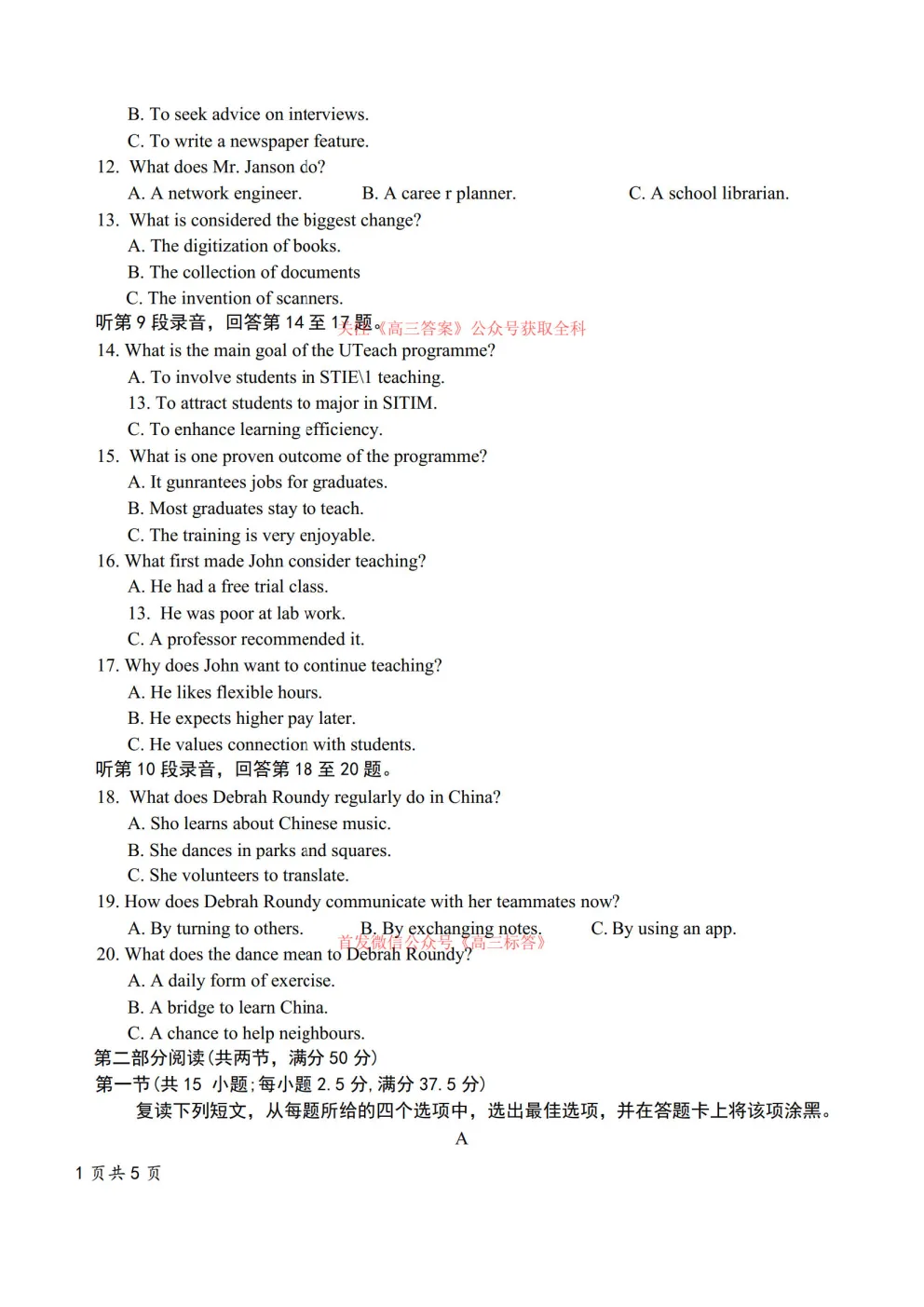 哈九中2025-2026学年度高三第三次模拟考试英语 第2张 哈九中2025-2026学年度高三第三次模拟考试英语 第2张
