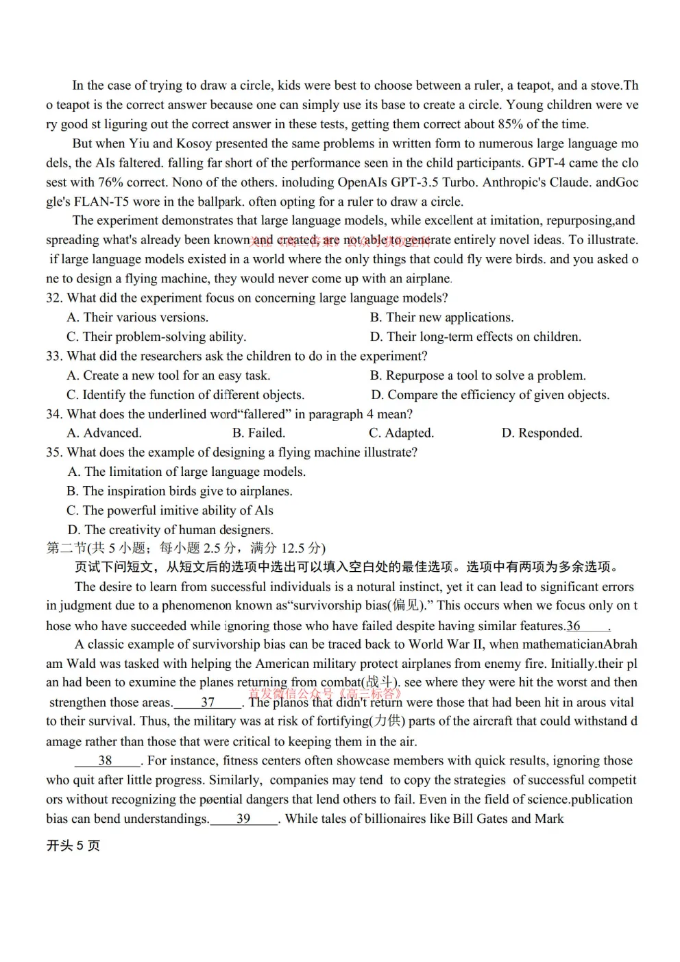 哈九中2025-2026学年度高三第三次模拟考试英语 第6张 哈九中2025-2026学年度高三第三次模拟考试英语 第6张