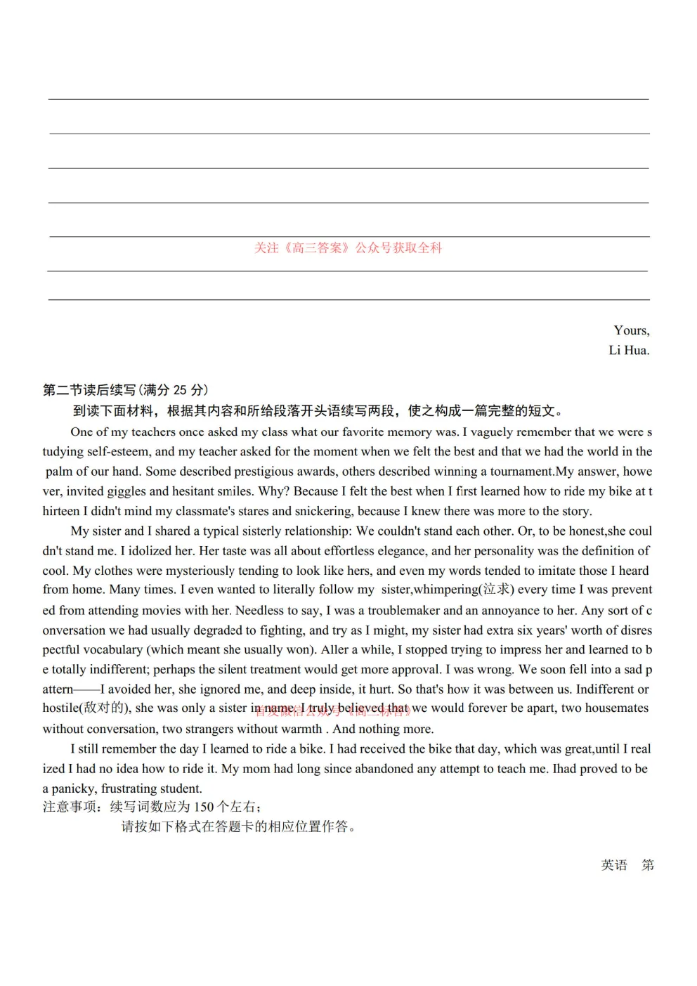哈九中2025-2026学年度高三第三次模拟考试英语 第9张 哈九中2025-2026学年度高三第三次模拟考试英语 第9张
