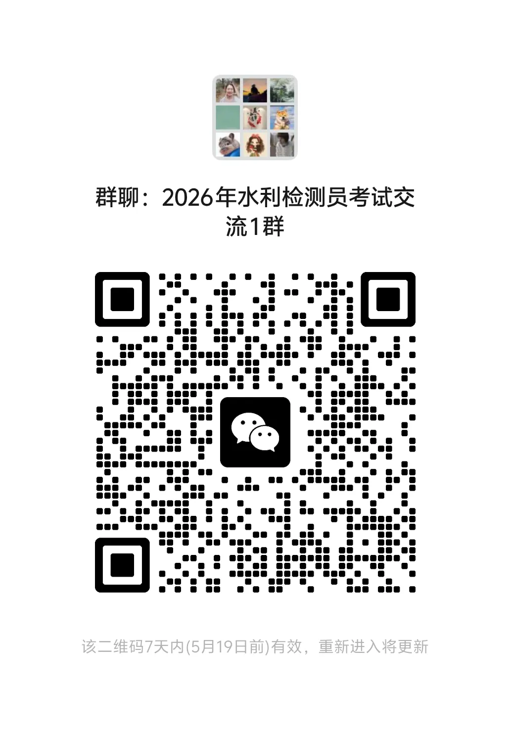 【考试题库】2026年 水利工程质量检测员考试 公共基础 模拟考试 (十) 第1张 【考试题库】2026年 水利工程质量检测员考试 公共基础 模拟考试 (十) 第1张