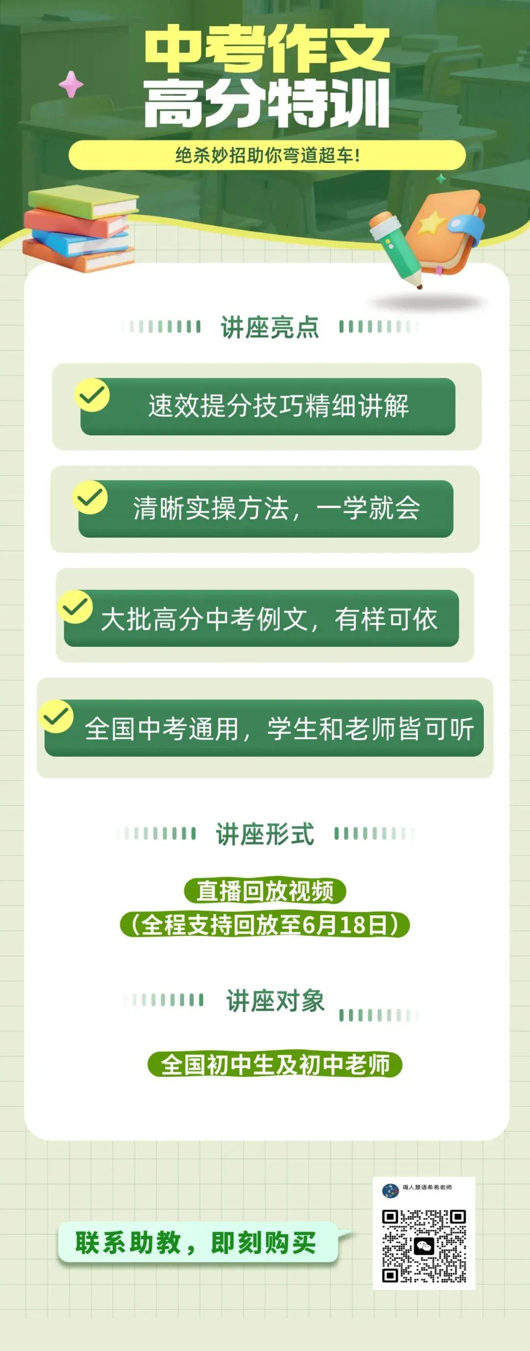 作文串讲丨三小时,让我理解中考作文提分关键 第7张