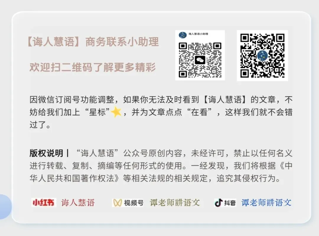 作文串讲丨三小时,让我理解中考作文提分关键 第22张