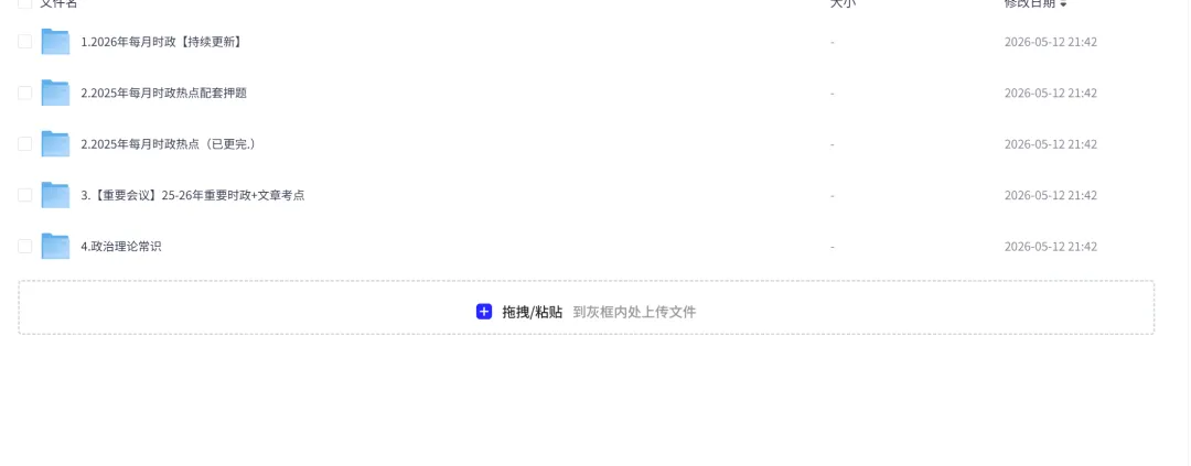 2026事业单位联考真题+岗位表资料合集,【含15—25年事业编及答案】 第1张