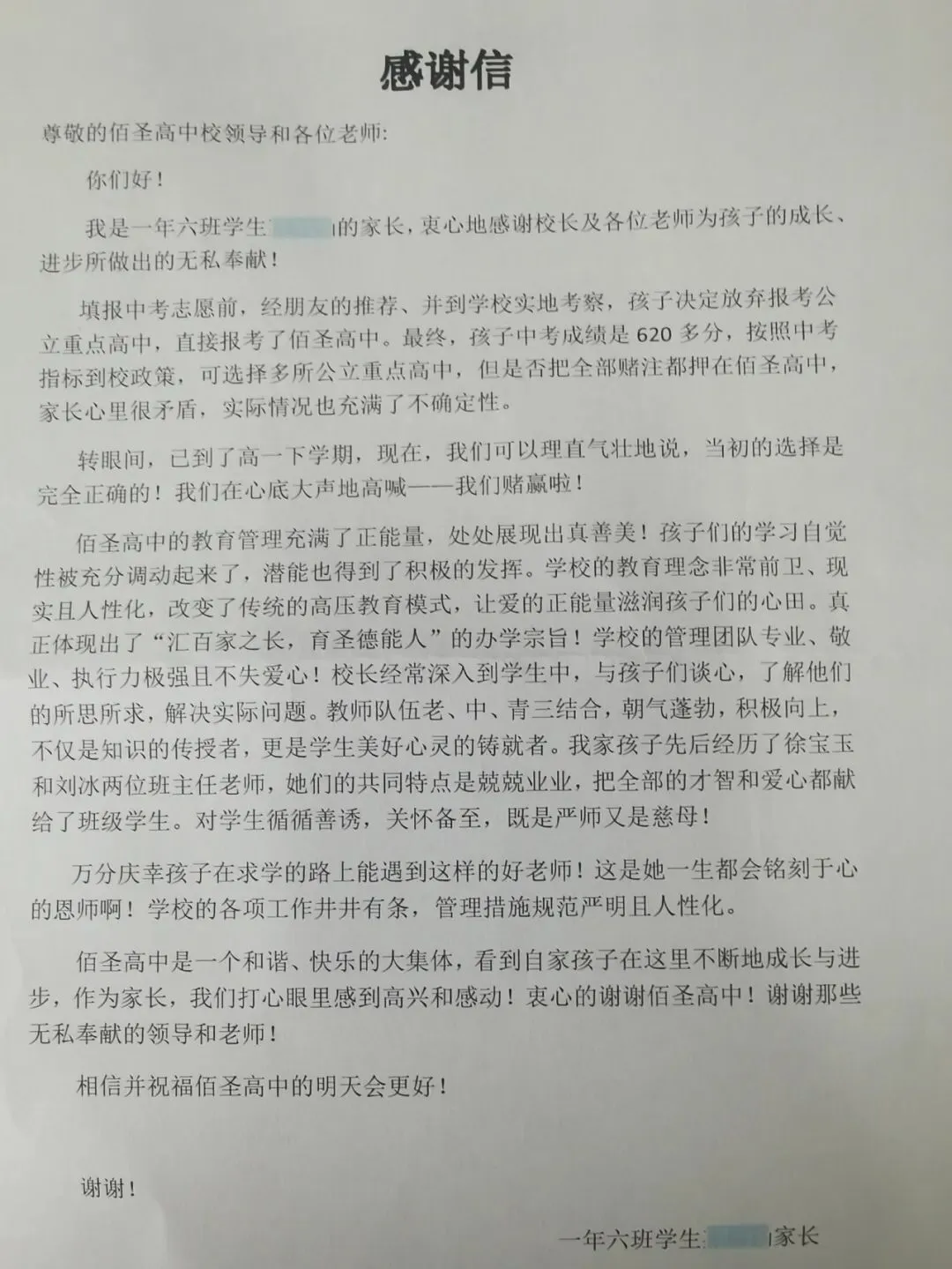 2026中考云看校⑤【大连佰圣高级中学】选择佰圣,青春无悔! 第50张