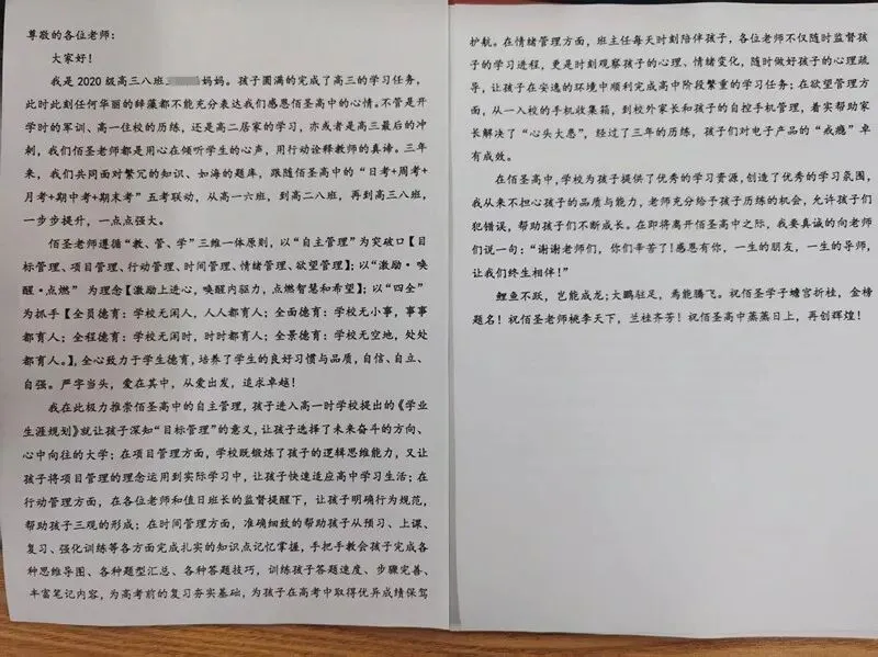 2026中考云看校⑤【大连佰圣高级中学】选择佰圣,青春无悔! 第52张