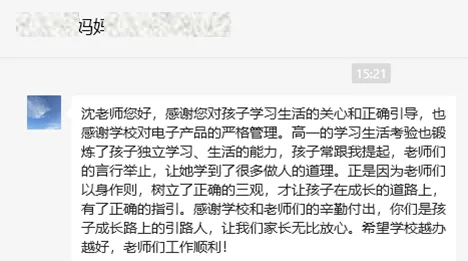 2026中考云看校⑤【大连佰圣高级中学】选择佰圣,青春无悔! 第56张