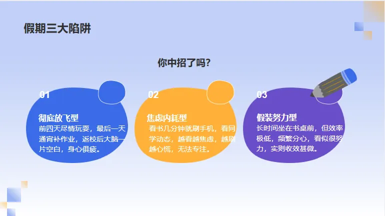 当中考遇上五一小长假,班会课怎么上(补发) 第3张