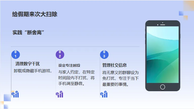 当中考遇上五一小长假,班会课怎么上(补发) 第6张