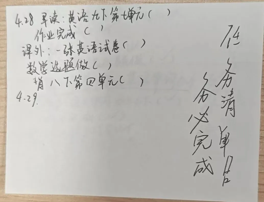 当中考遇上五一小长假,班会课怎么上(补发) 第13张