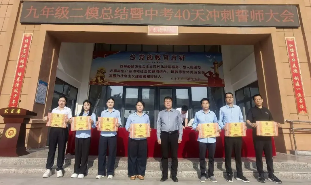 鏖战四十天 圆梦中考时——淮阳中学附中九年级二模总结暨中考四十天誓师大会圆满举行 第21张