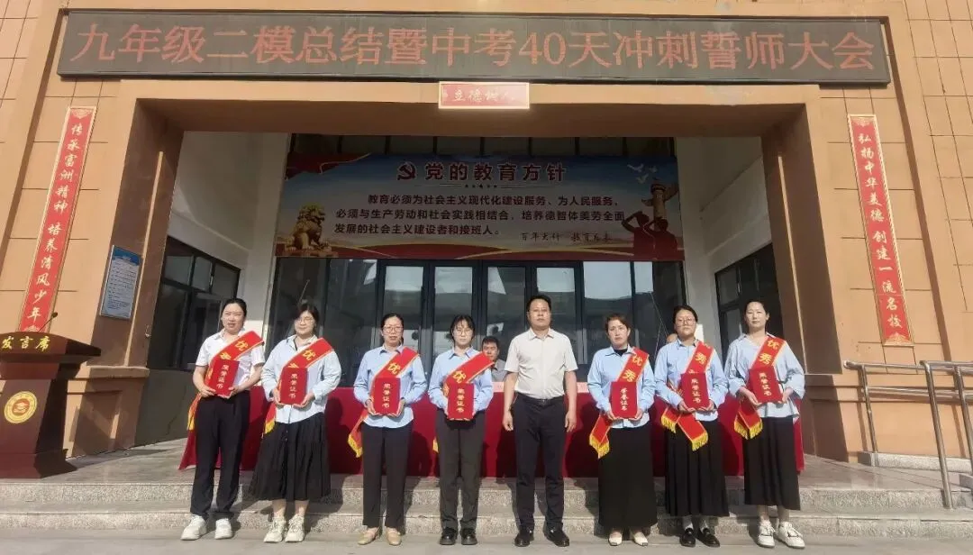 鏖战四十天 圆梦中考时——淮阳中学附中九年级二模总结暨中考四十天誓师大会圆满举行 第22张