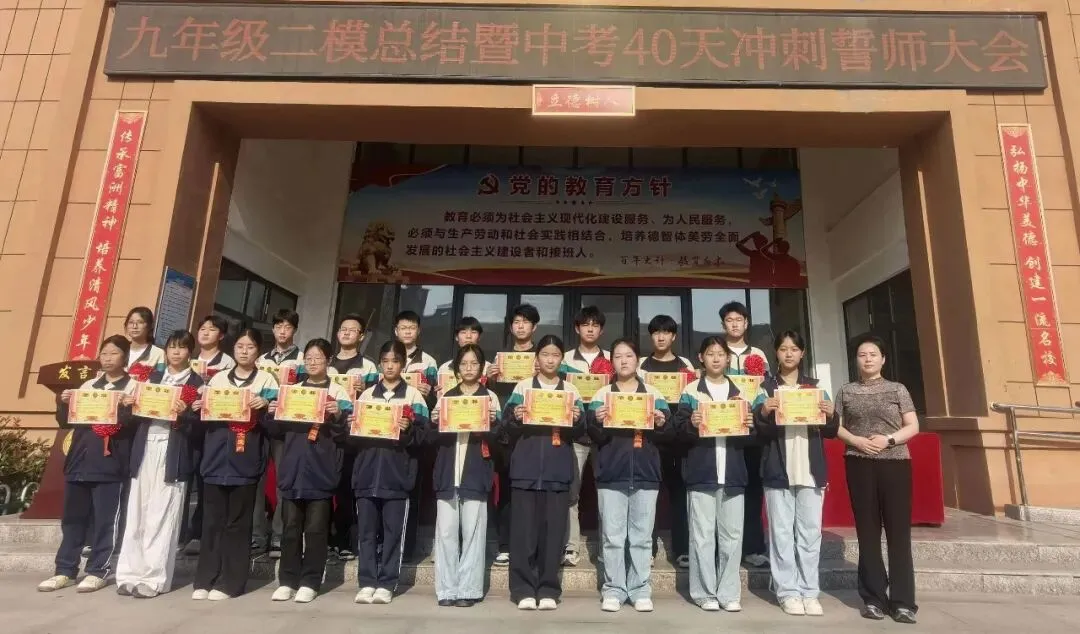 鏖战四十天 圆梦中考时——淮阳中学附中九年级二模总结暨中考四十天誓师大会圆满举行 第23张