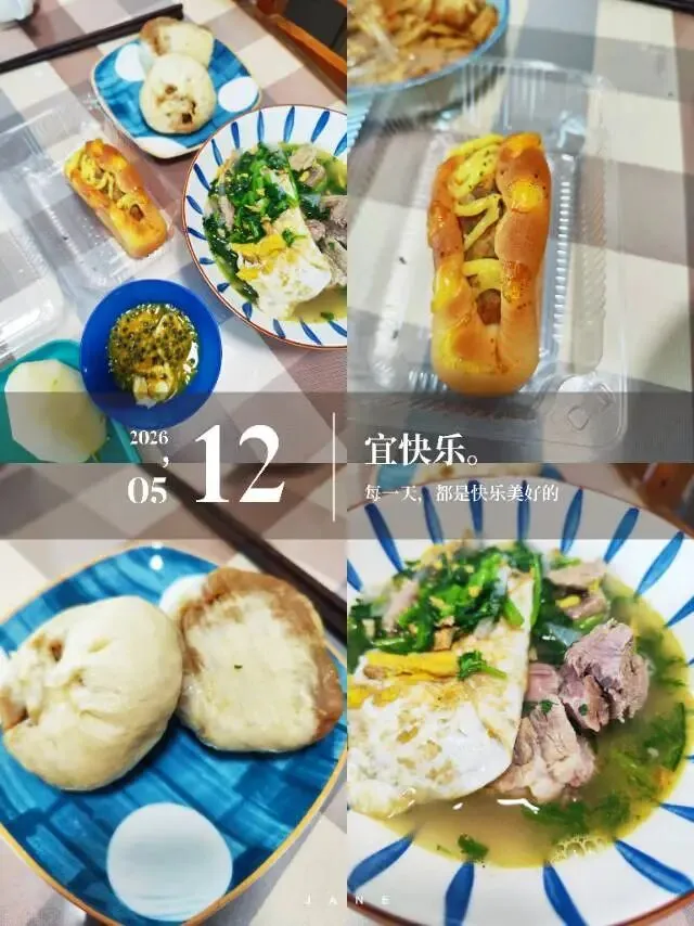 备战中考少年的早餐2 第2张